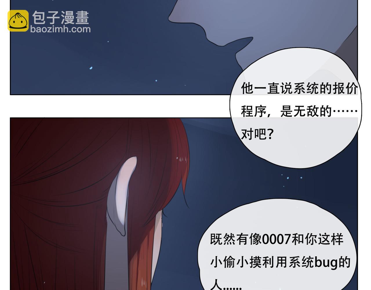 人間快遞 - 第43話  一切繼續？（下） - 2