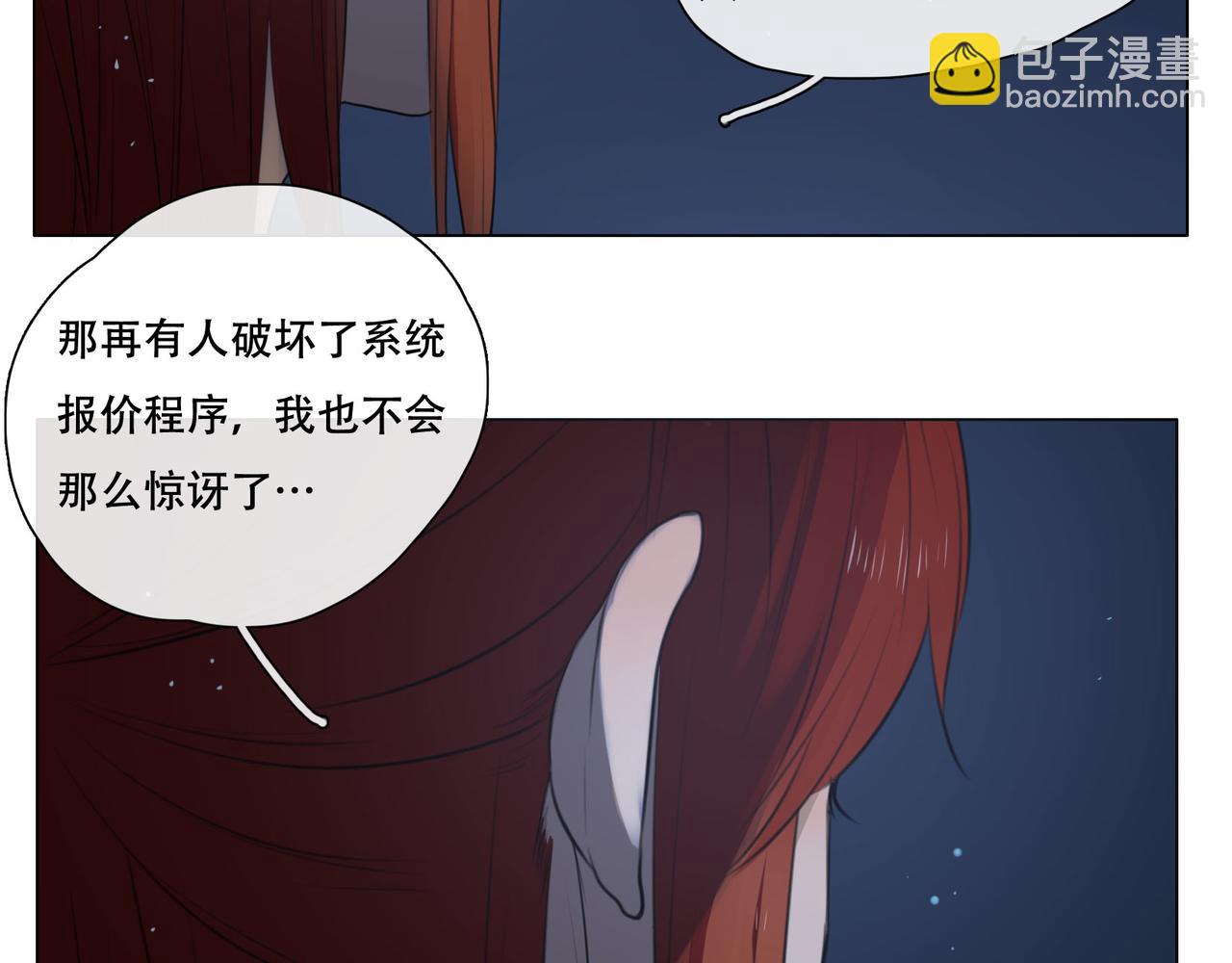 人間快遞 - 第43話  一切繼續？（下） - 3