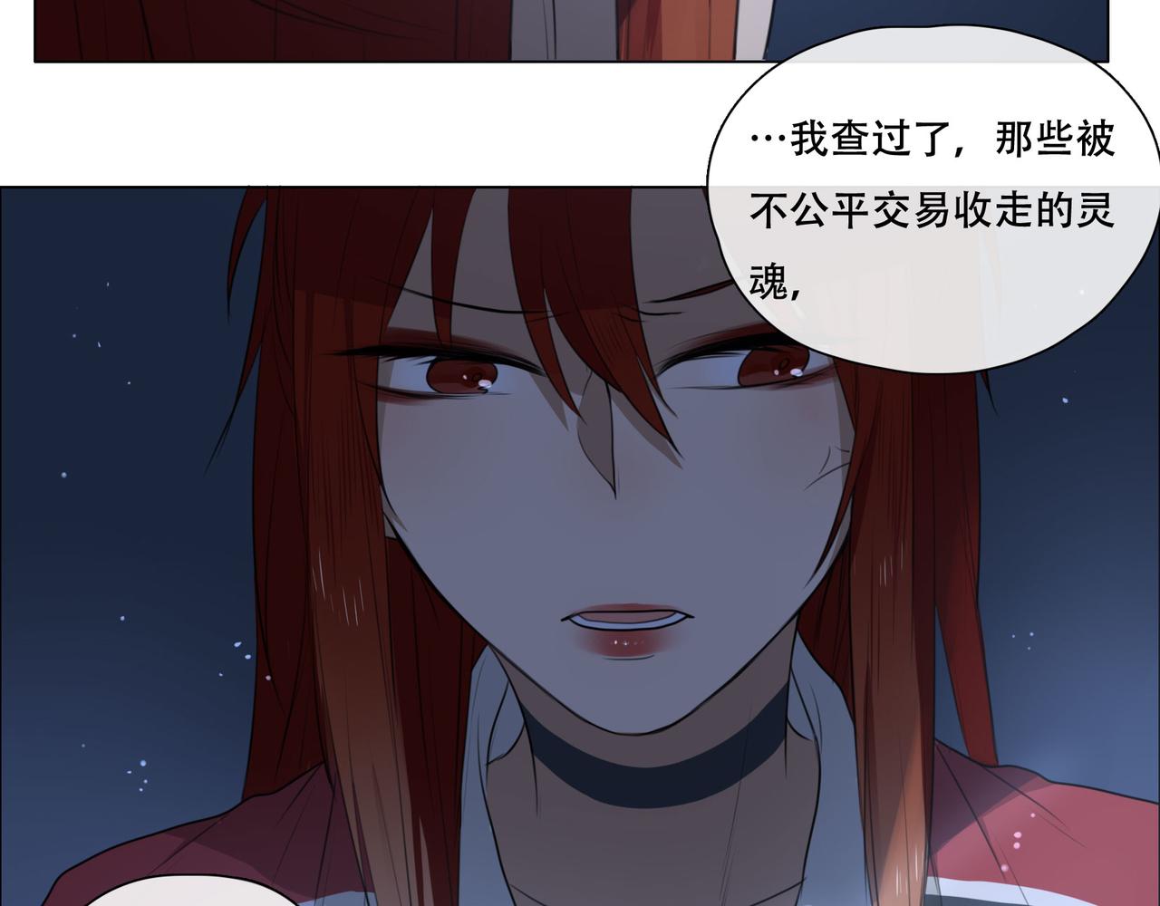 人間快遞 - 第43話  一切繼續？（下） - 4