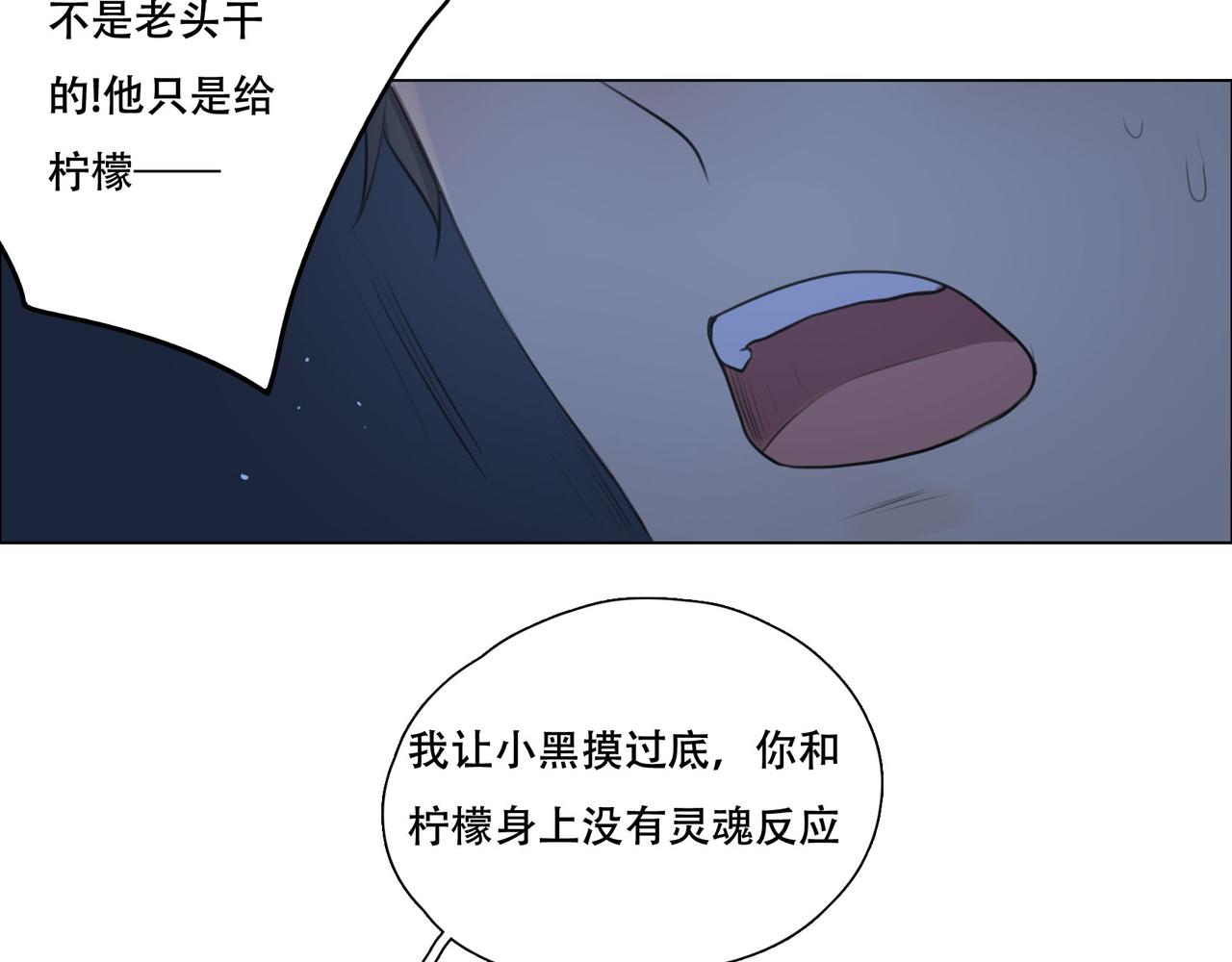 人間快遞 - 第43話  一切繼續？（下） - 7