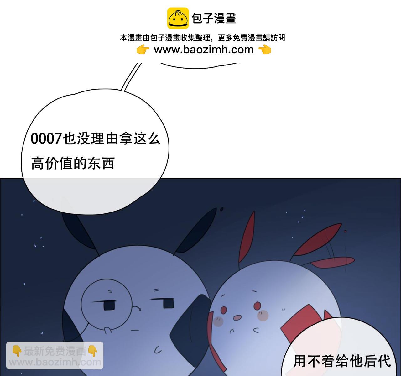 人間快遞 - 第43話  一切繼續？（下） - 8