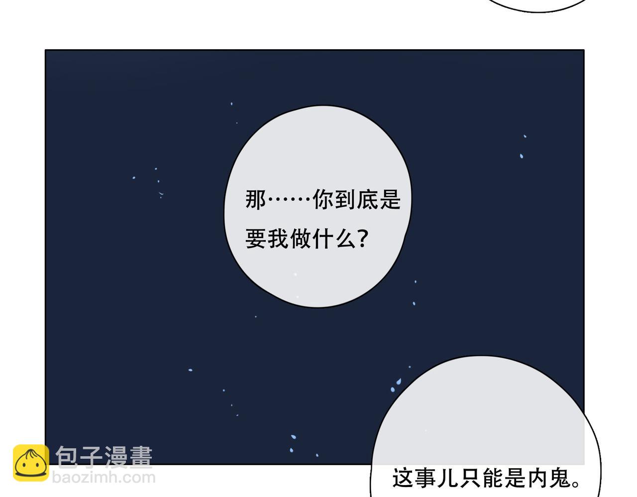 人間快遞 - 第43話  一切繼續？（下） - 2