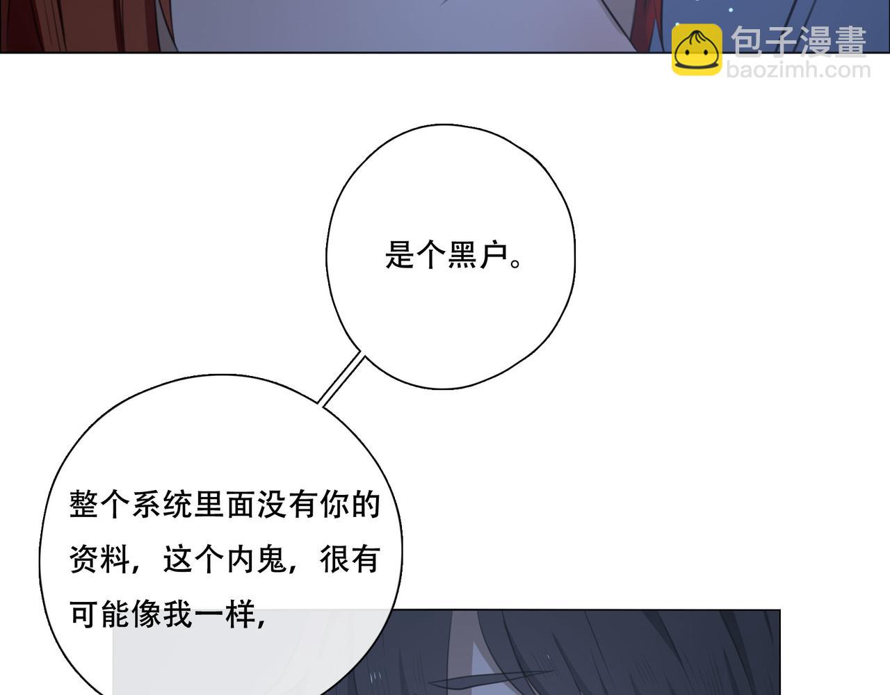 人間快遞 - 第43話  一切繼續？（下） - 6