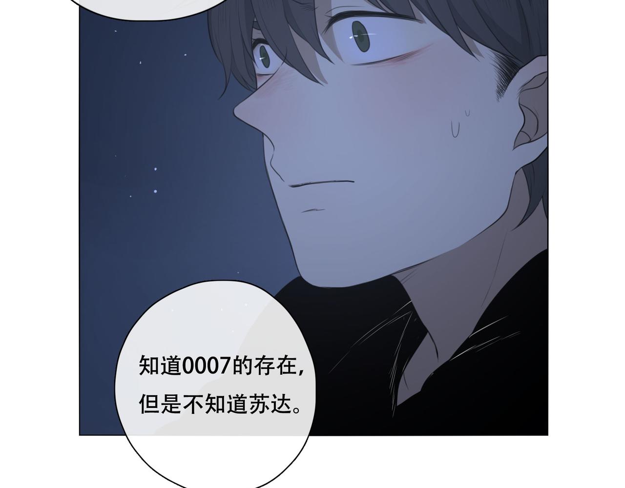 人間快遞 - 第43話  一切繼續？（下） - 7