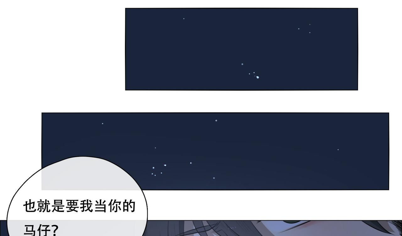 人間快遞 - 第43話  一切繼續？（下） - 3