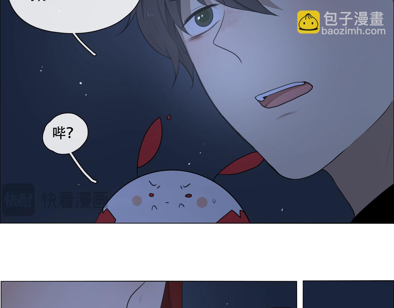 人間快遞 - 第43話  一切繼續？（下） - 4