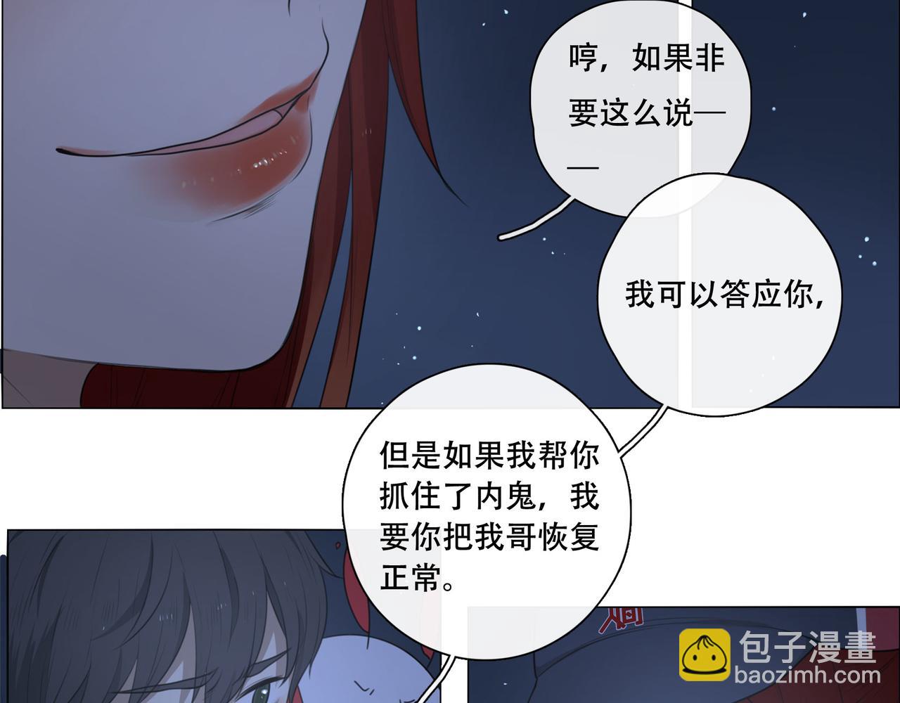 人間快遞 - 第43話  一切繼續？（下） - 5