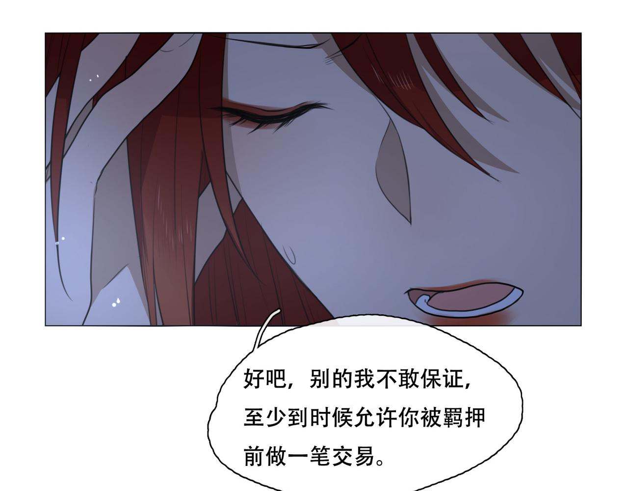 人間快遞 - 第43話  一切繼續？（下） - 8