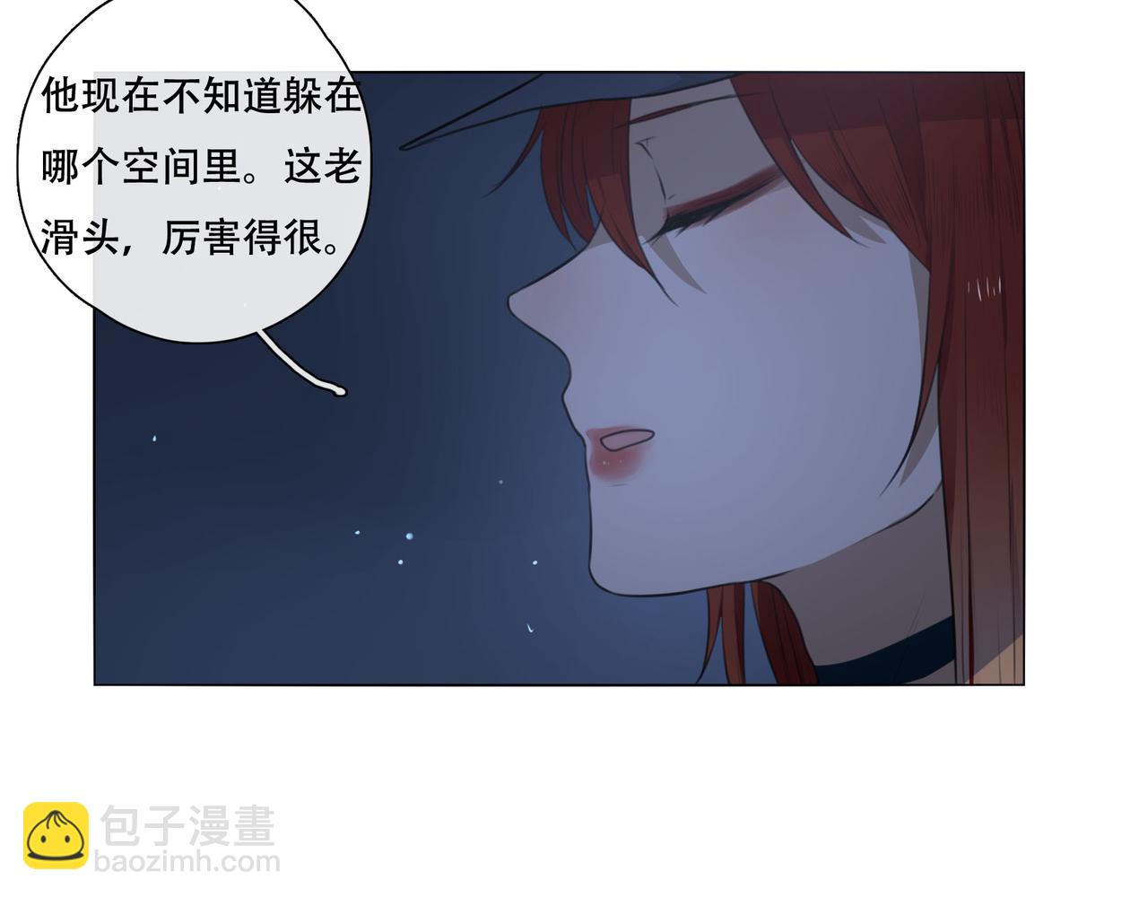 人間快遞 - 第43話  一切繼續？（下） - 5