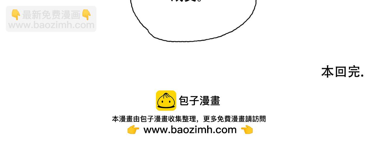 人間快遞 - 第43話  一切繼續？（下） - 2
