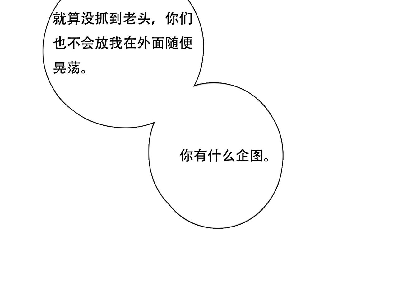 人间快递 - 第43话  一切继续？（下） - 7