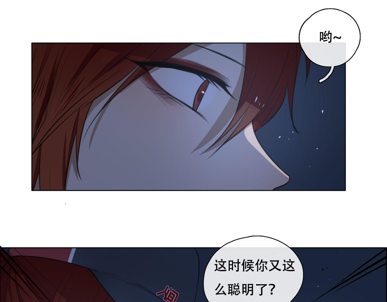 人間快遞 - 第43話  一切繼續？（下） - 8