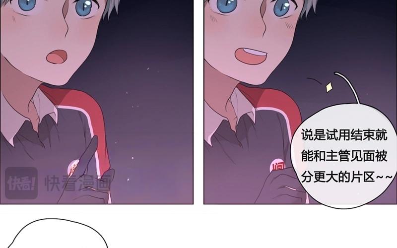 第45话  生意做成？（下）-第44话