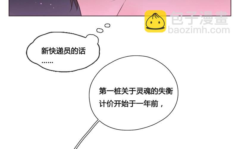 第45话  生意做成？（下）-第44话