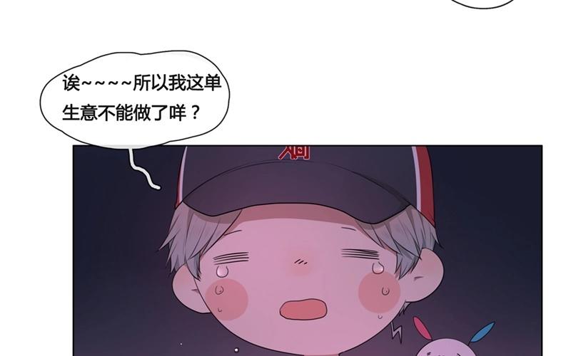 第45话  生意做成？（下）-第44话