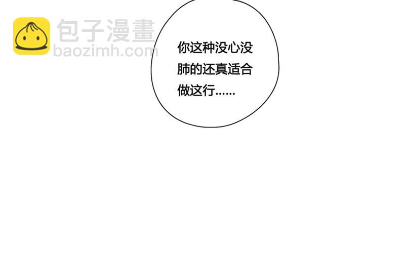 第45话  生意做成？（下）-第44话