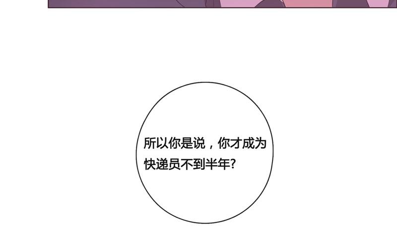 第45话  生意做成？（下）-第44话