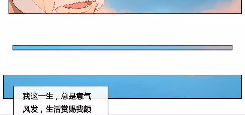 第47话  爱是（中）-第46话