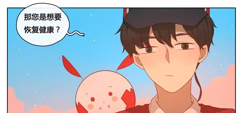 第47话  爱是（中）-第46话