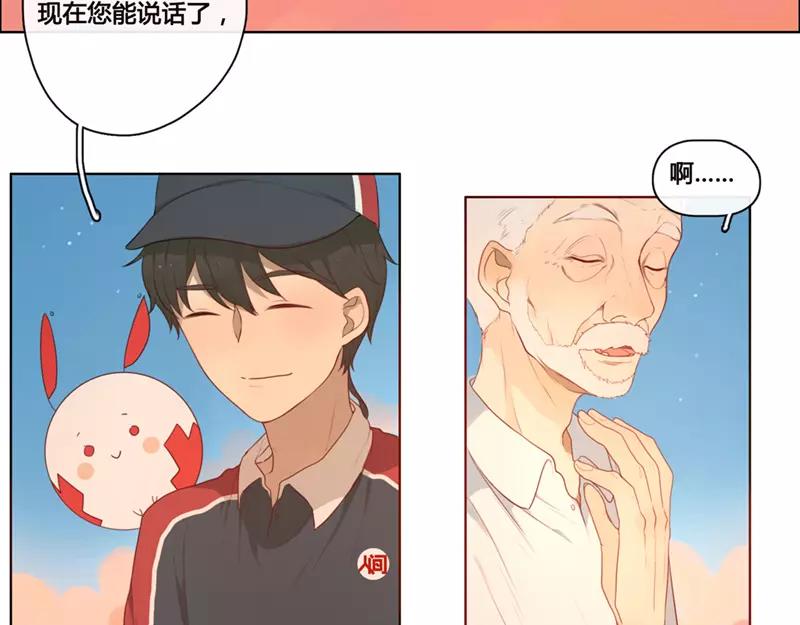 第47话  爱是（中）-第46话