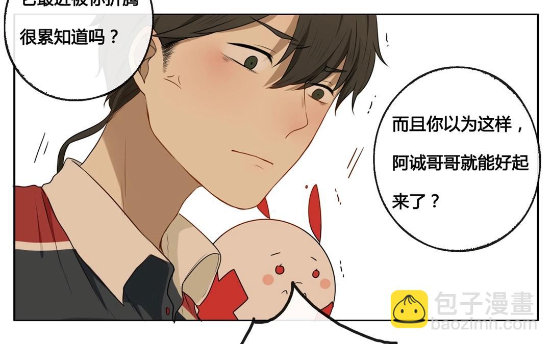 第49话  笨蛋如我们（上）-第48话