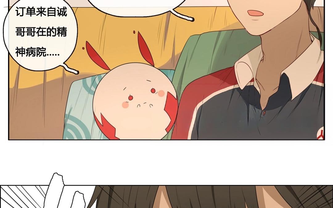 第49话  笨蛋如我们（上）-第48话