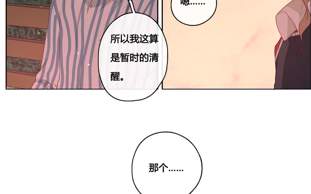 第49话  笨蛋如我们（上）-第48话