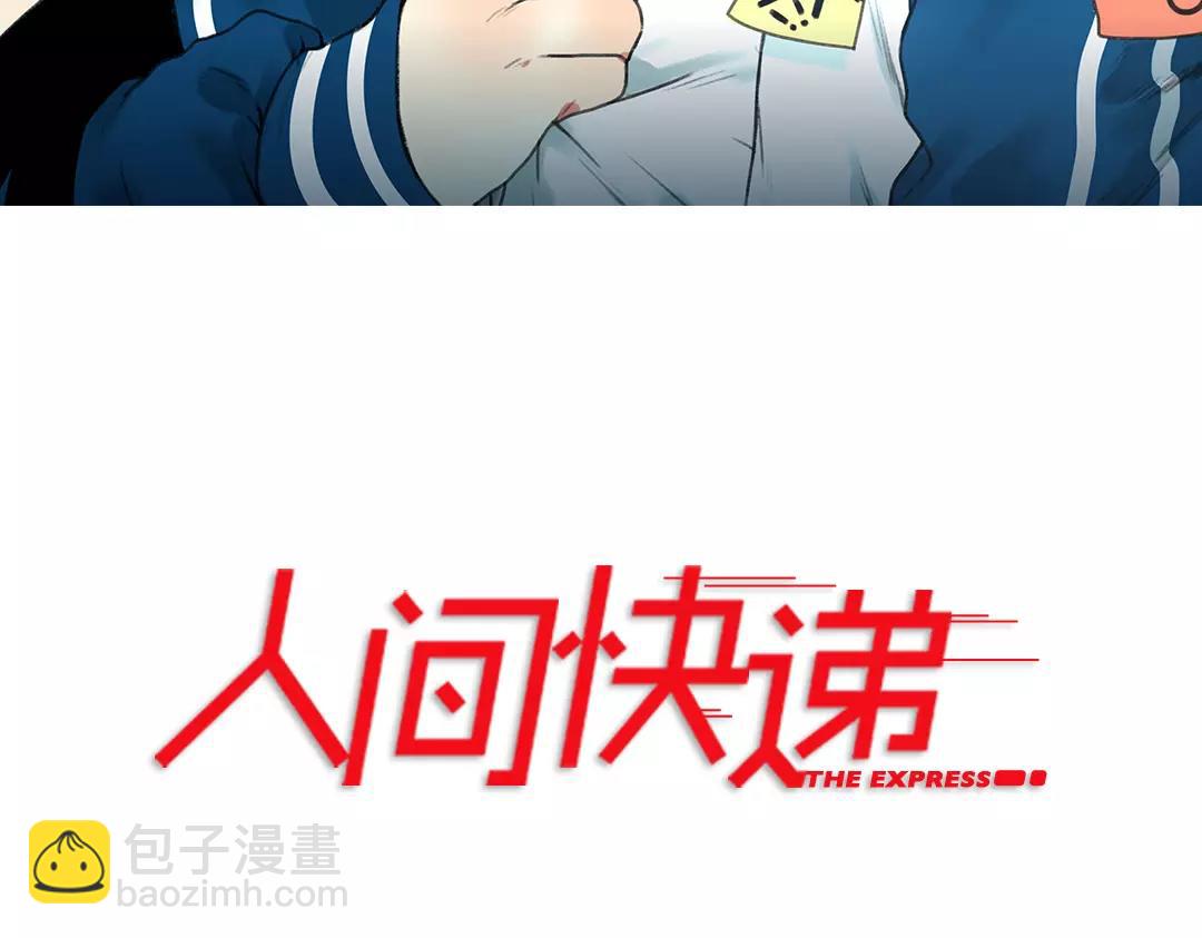 第51话  笨小孩（上）(1/2)-第50话