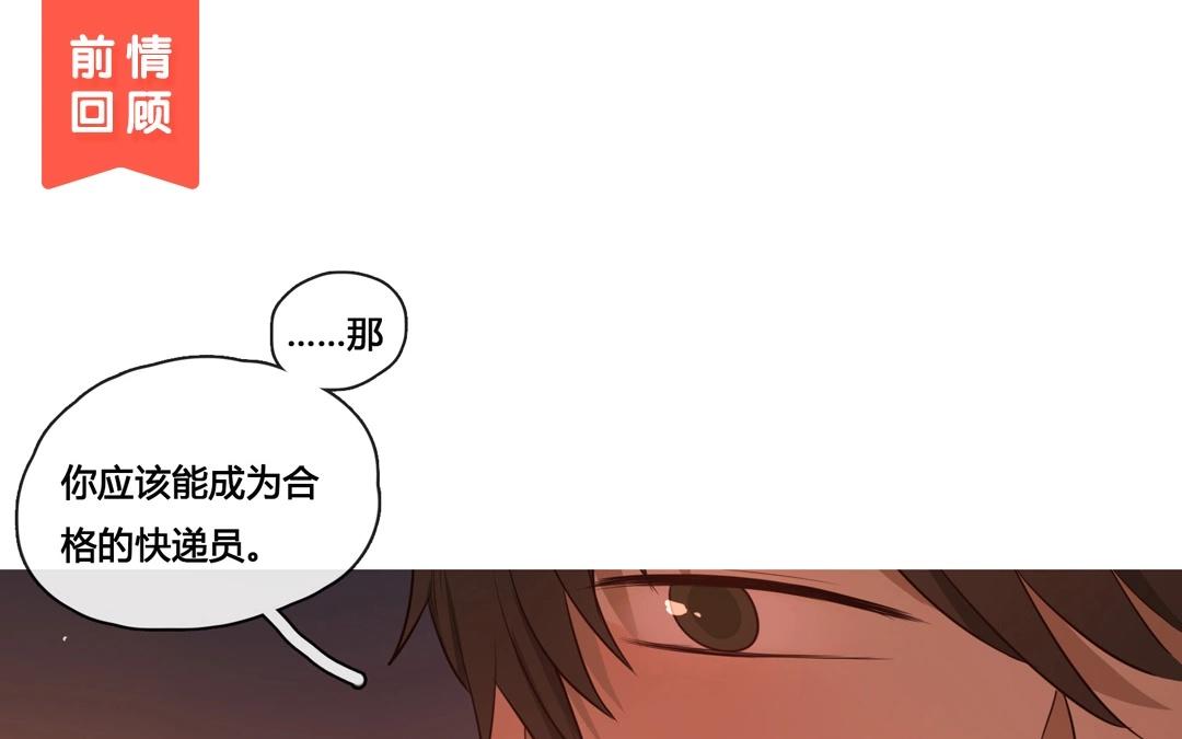 第53话  爱与诚（一）-第52话