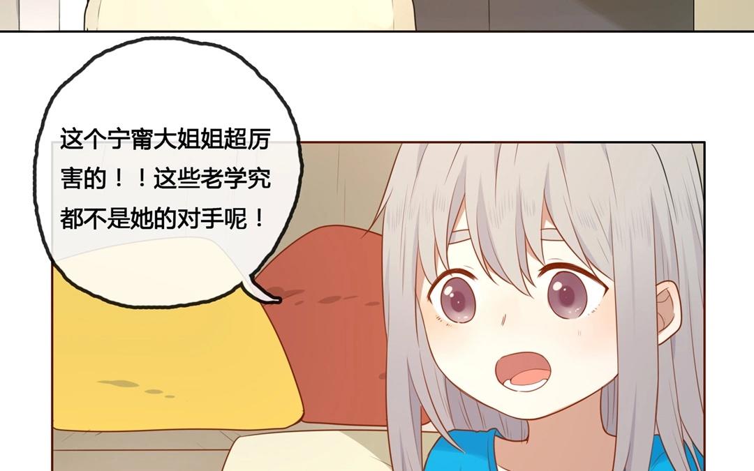 第53话  爱与诚（一）-第52话