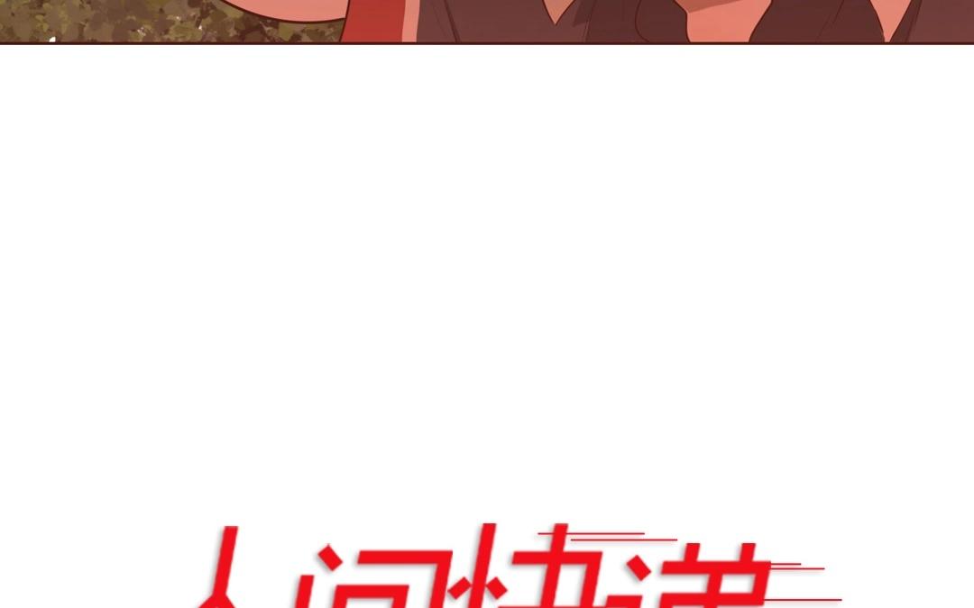 第53话  爱与诚（一）-第52话