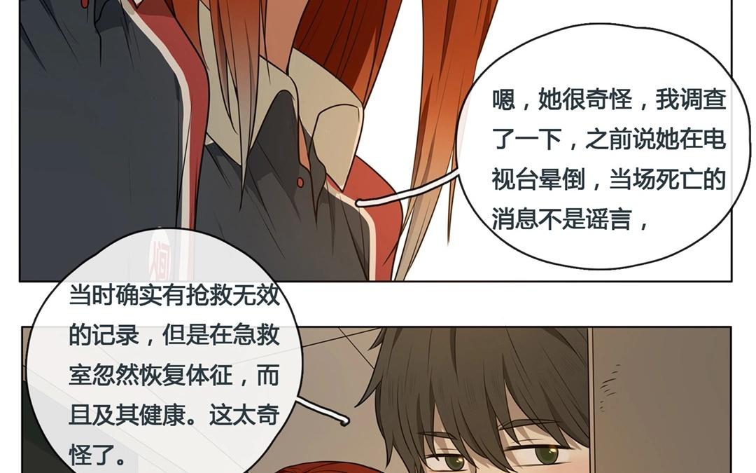 第55话  爱与诚（三）(1/2)-第54话