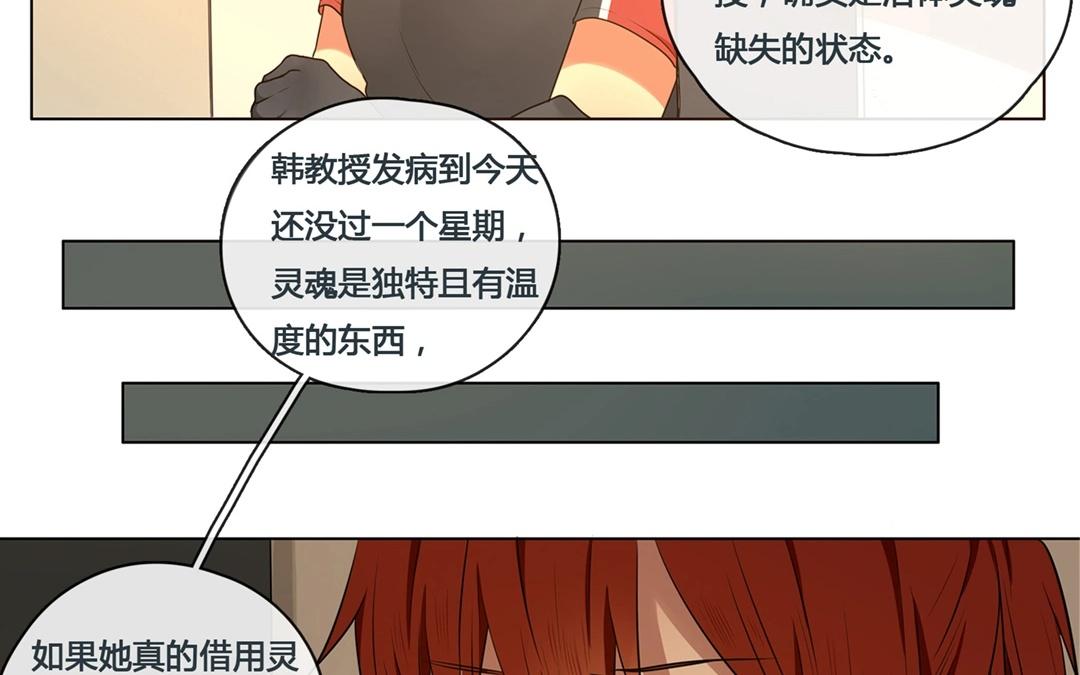 第55话  爱与诚（三）(1/2)-第54话