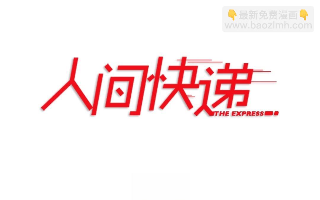 第55话  爱与诚（三）(1/2)-第54话