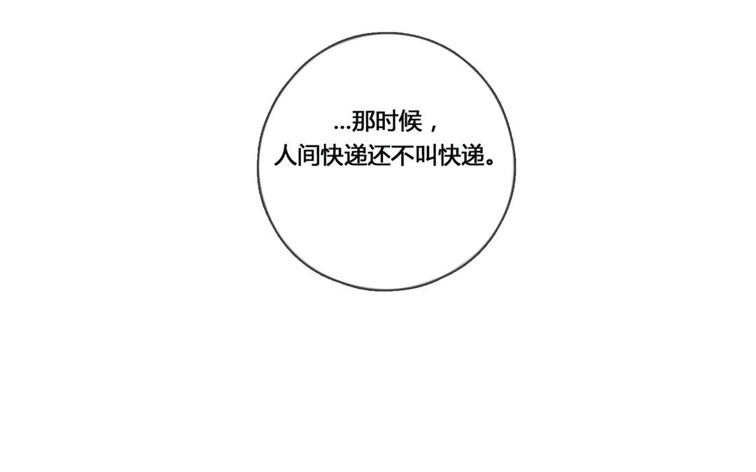 第57话  万籁之冬（一）-第56话