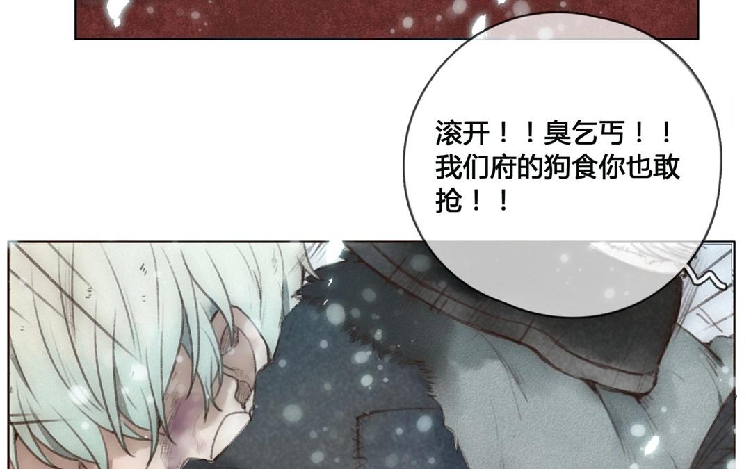 第57话  万籁之冬（一）-第56话