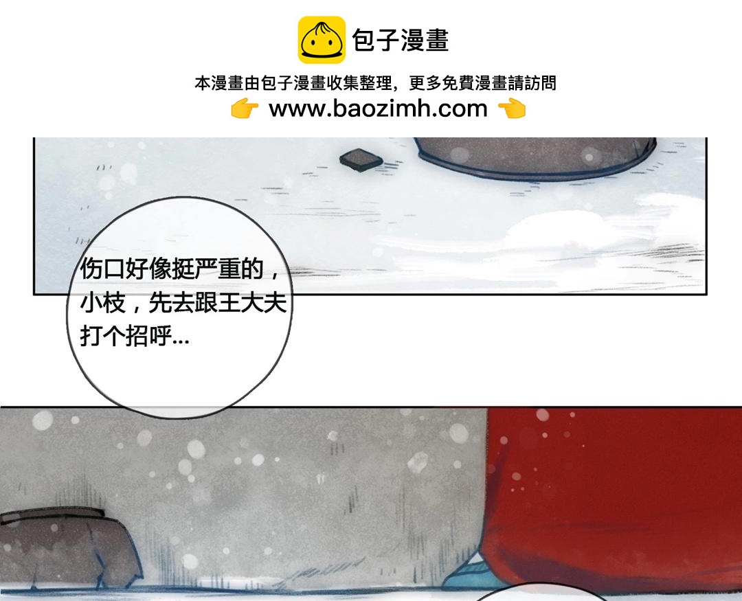 第57话  万籁之冬（一）-第56话