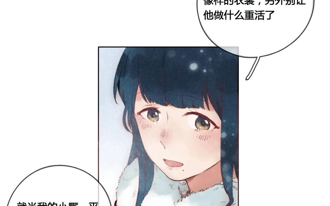 第57话  万籁之冬（一）-第56话