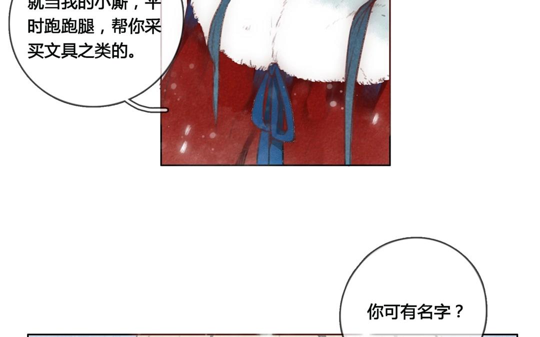 第57话  万籁之冬（一）-第56话