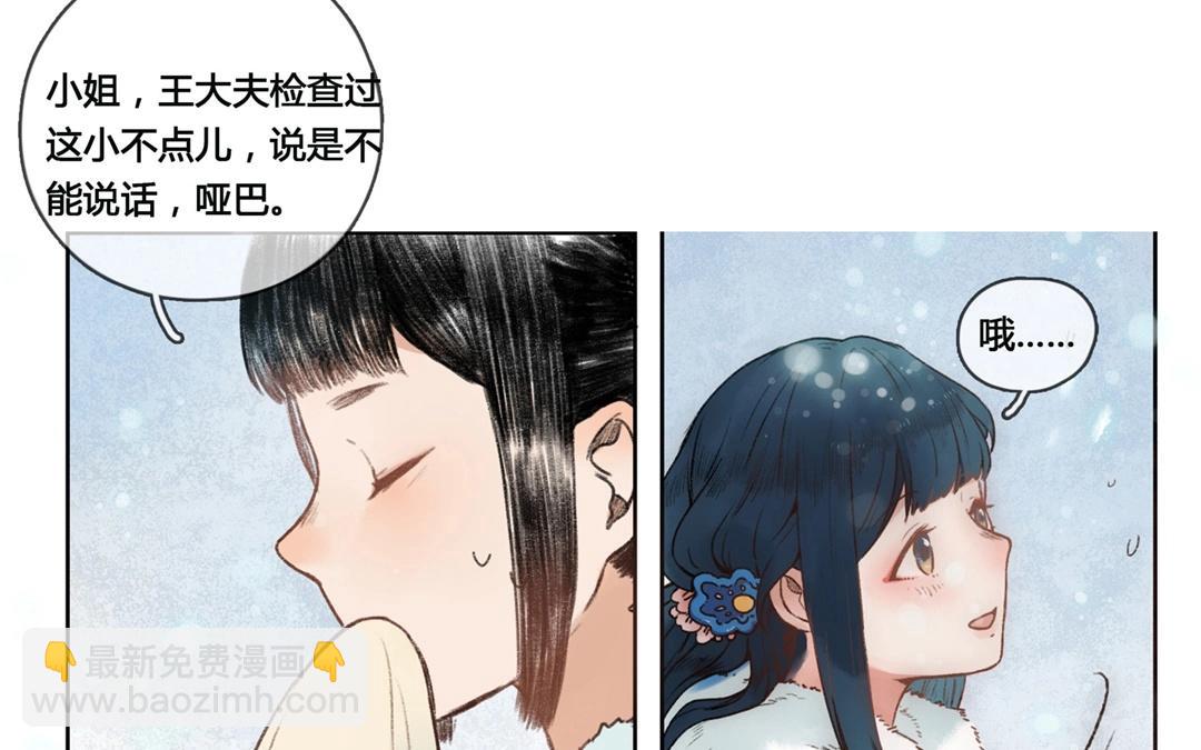 第57话  万籁之冬（一）-第56话