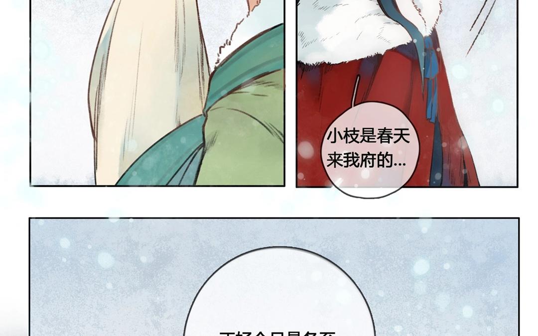 第57话  万籁之冬（一）-第56话