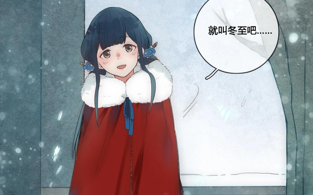 第57话  万籁之冬（一）-第56话