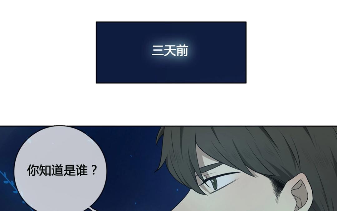 第57话  万籁之冬（一）-第56话