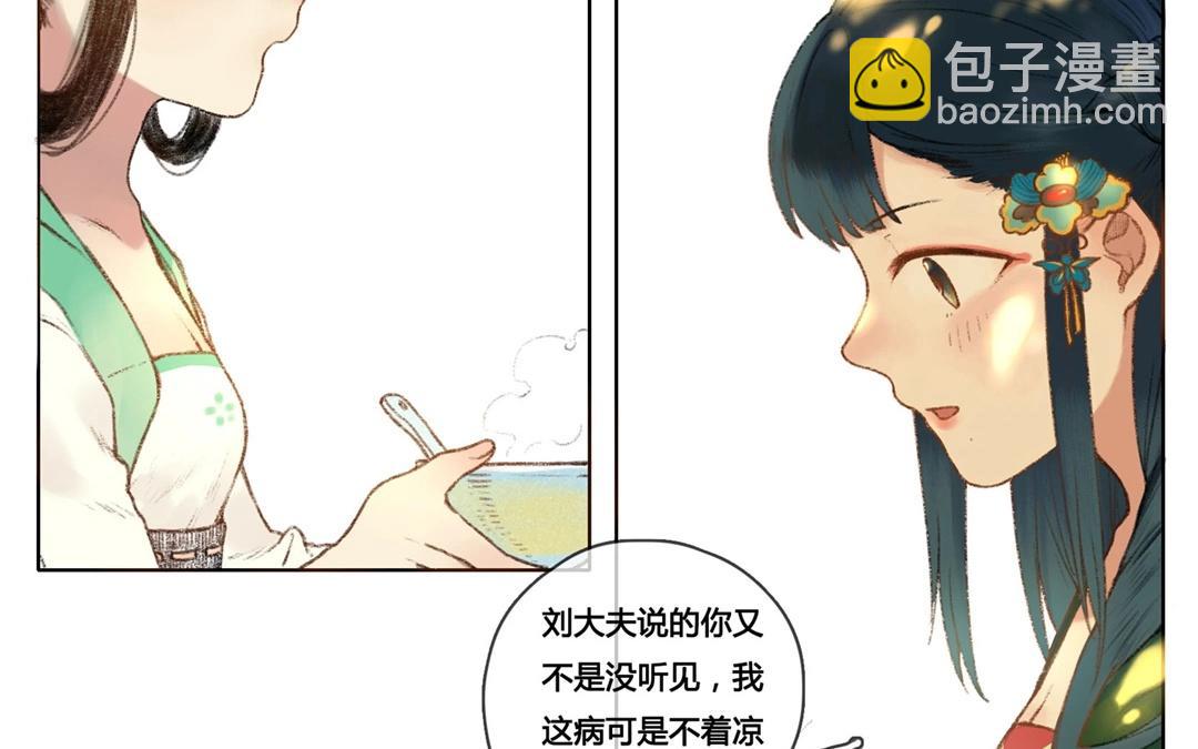 第59话  万籁之冬（三）(1/2)-第58话