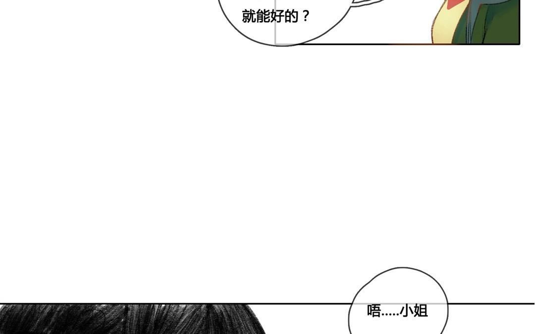 第59话  万籁之冬（三）(1/2)-第58话