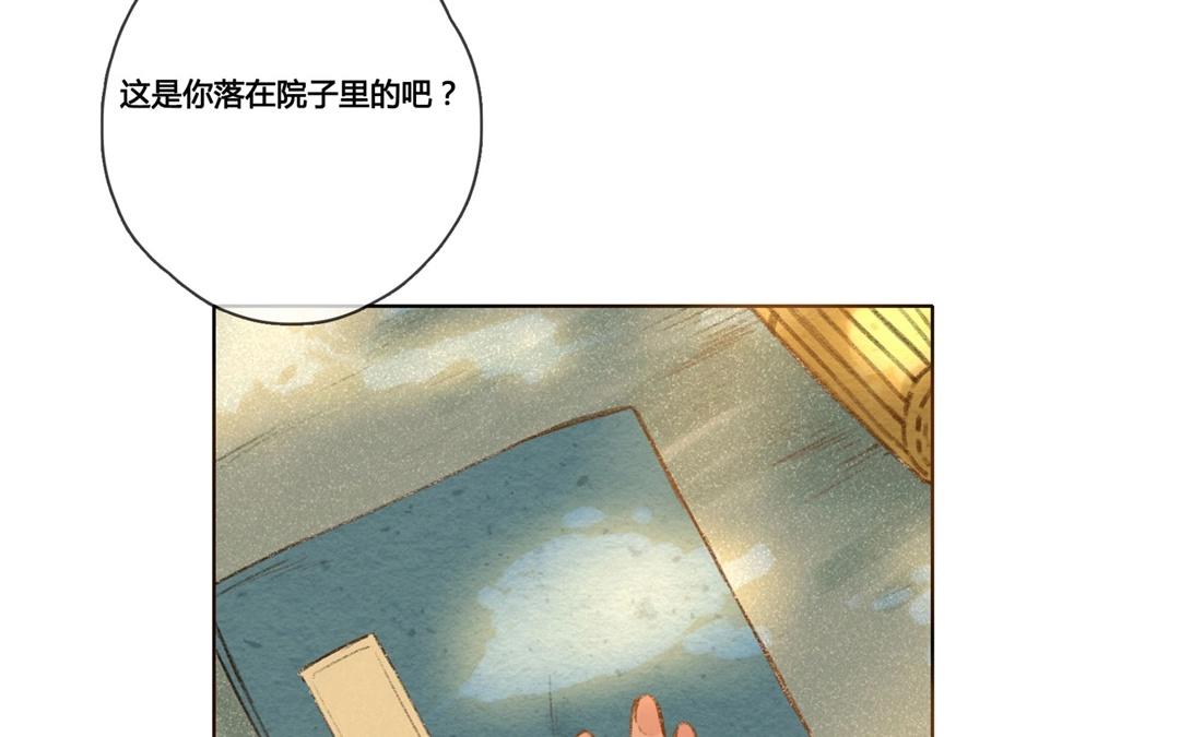 第59话  万籁之冬（三）(1/2)-第58话