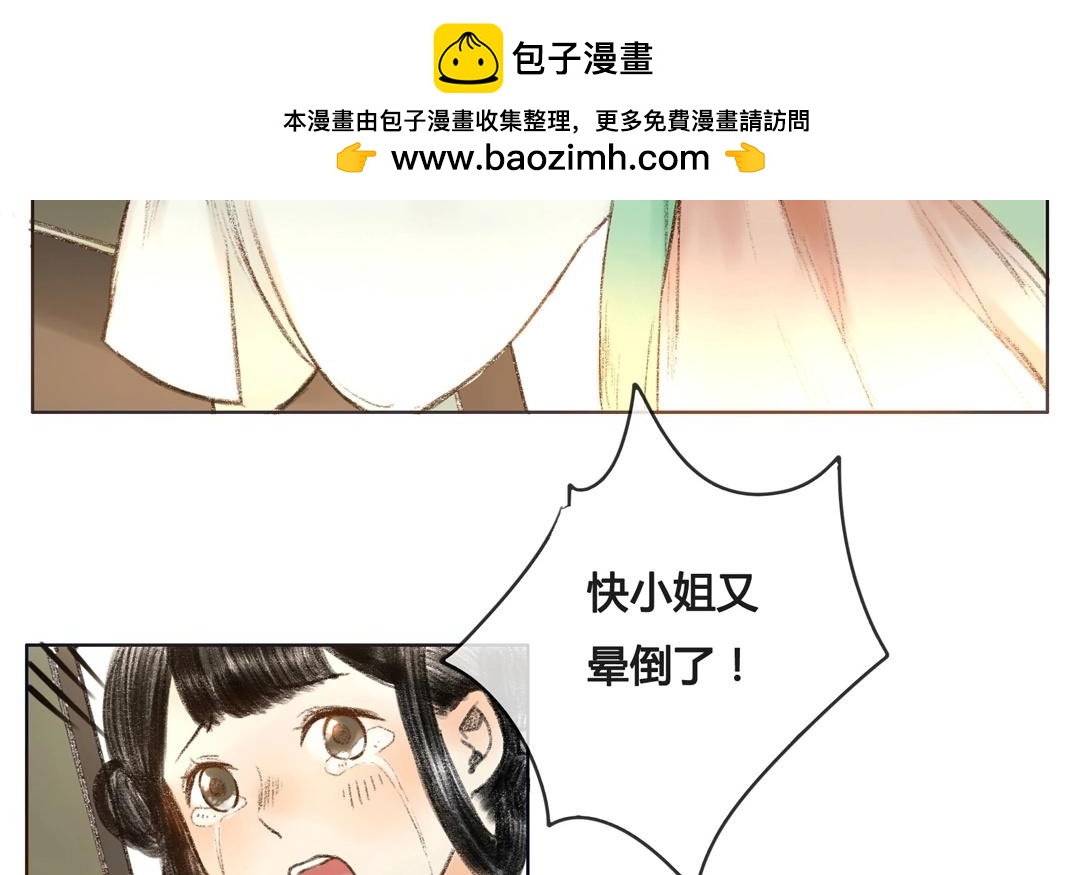 第59话  万籁之冬（三）(1/2)-第58话