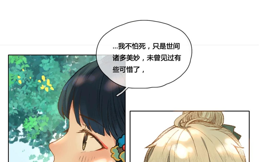 第59话  万籁之冬（三）(1/2)-第58话