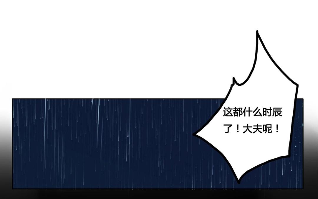 第59话  万籁之冬（三）(1/2)-第58话