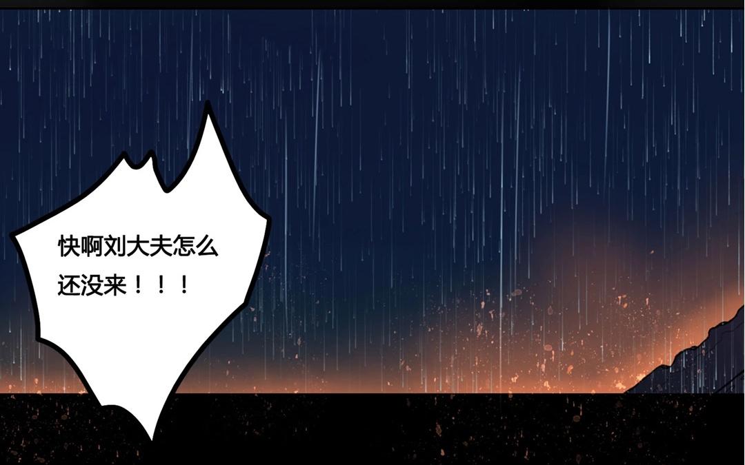 第59话  万籁之冬（三）(1/2)-第58话